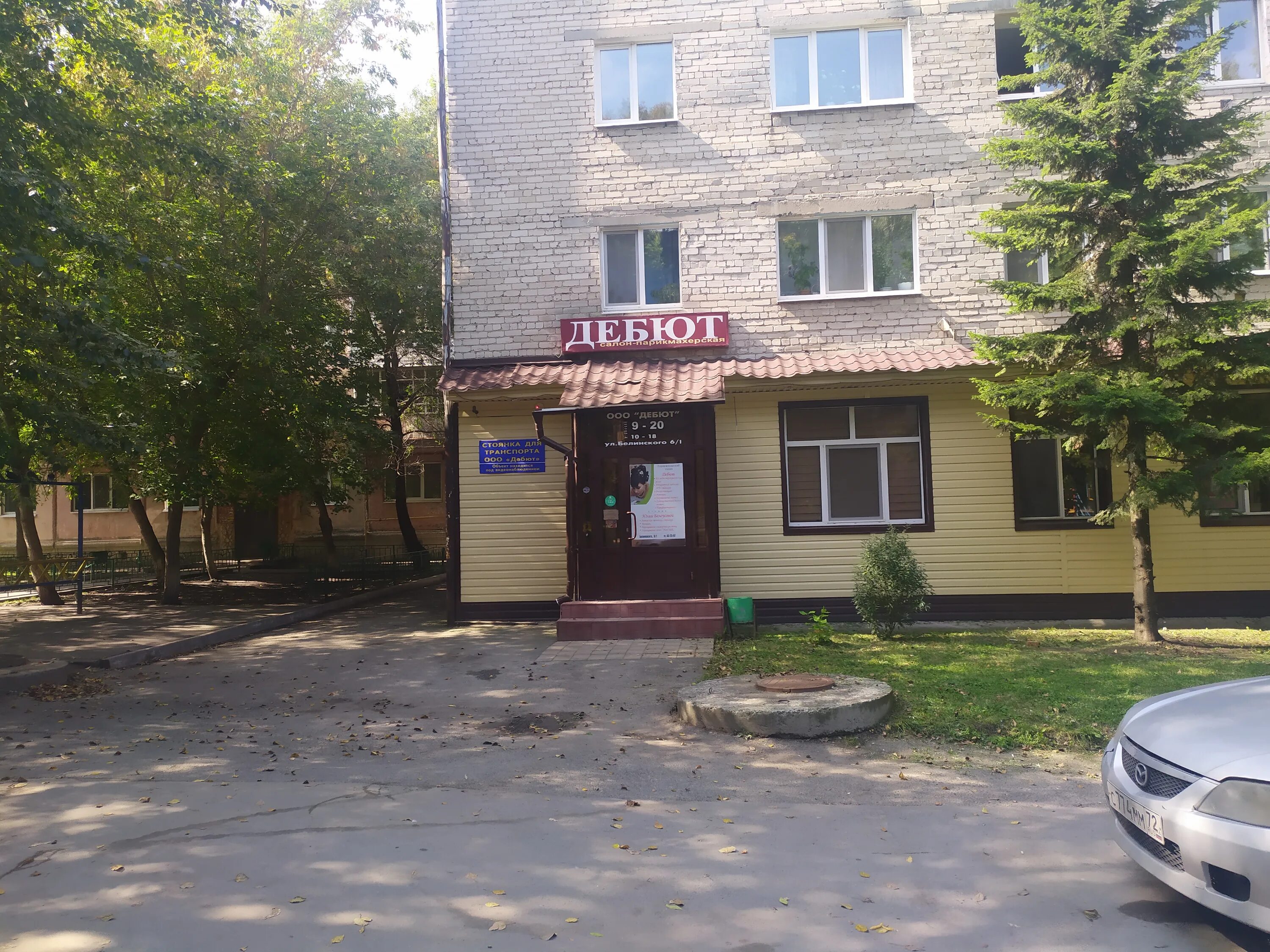 белинского 6 калуга. улица белинского 6. белинского 6 1. 6, кв. белинского 6 новосибирск.