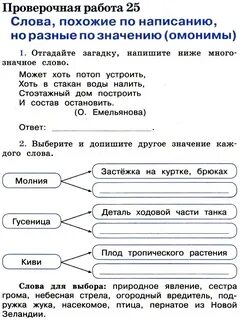 Вместе похожие слова
