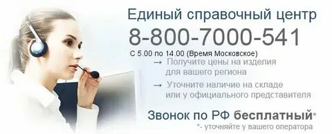 Наличие в аптеках спб телефон единая справочная