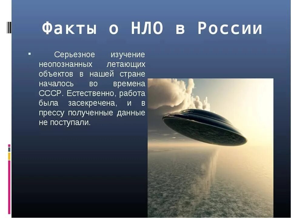 Рассказы про инопланетян. Самые интересные факты о НЛО. НЛО сообщение. Факты о летающих тарелках.