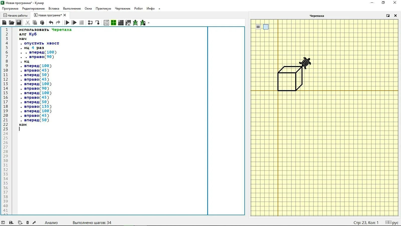 Будет ли кумир на егэ информатика. Кумир стандарт чертежник. Рисунки в программе кумир чертежник. Алгоритм черепаха кумир. Задание для Черепашки кумир.