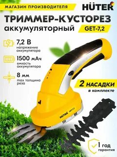 Триммер универсальный отзывы