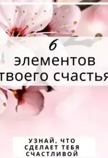 Около тебя я понимаю что счастье есть
