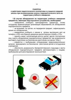 Регистрация посторонних лиц