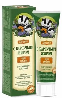 Бальзам барсучий жир для детей