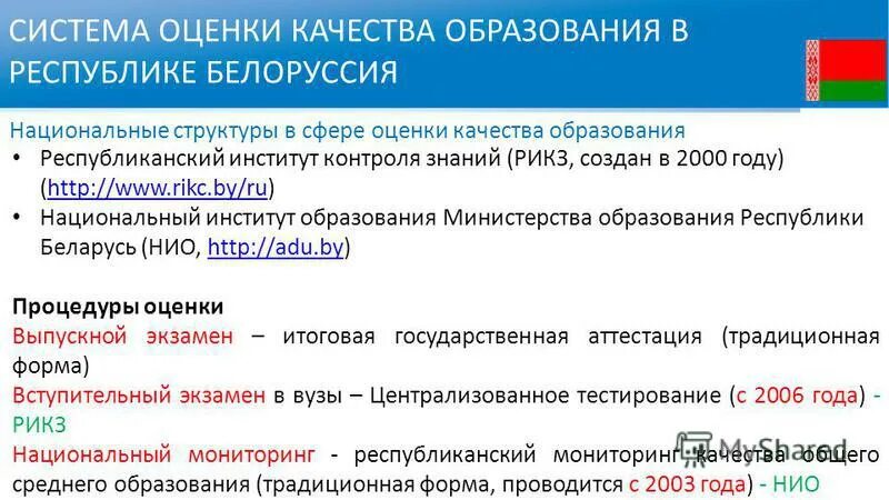 национальный институт контроле качества. национальный институт контроле качества. овсиенко сергей васильевич росздравнадзор. национальный институт качества образования логотип. лого национальный институт качества.
