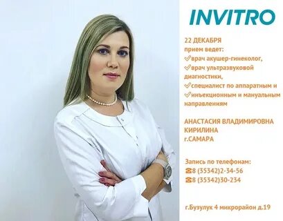 Синицкая бузулук