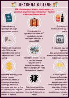 Правила поведения в автобусе и правила безопасности