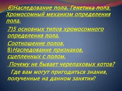 Механизм наследования