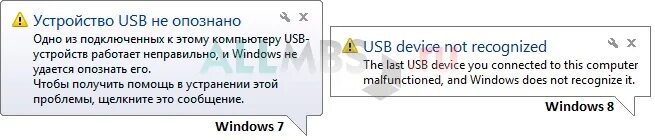 Устройство USB не опознано. Последнее USB устройство подключенное к этому. USB устройство не опознано что делать Windows 10. USB устройство не опознано что делать Windows 11. Если пишет device