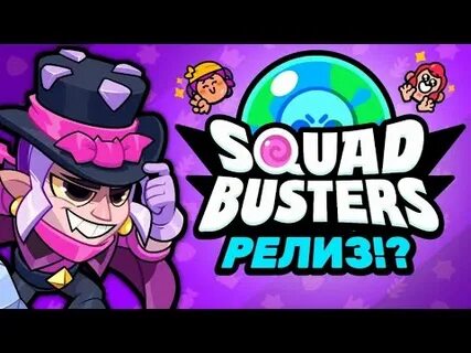 Squad busters дата релиза