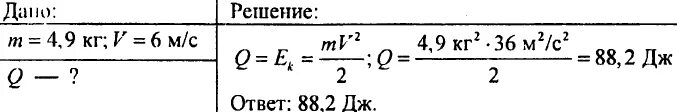 В результате соударения выделилось количество теплоты. Количество теплоты выделившееся при ударе. Количество теплоты выделяемое при ударе. Выделение теплоты при ударе. Найти количество теплоты при ударе.