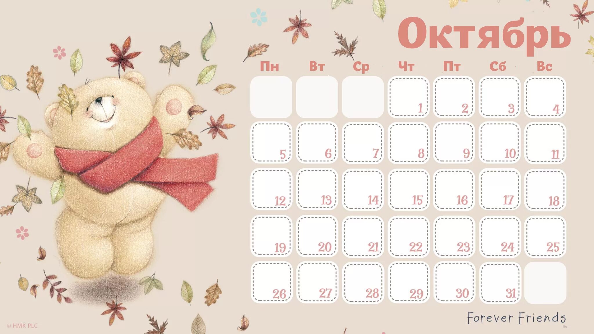 календарь картинка. календарь. каждый месяц 22. сколько месяцев в году. каждый месяц 22.