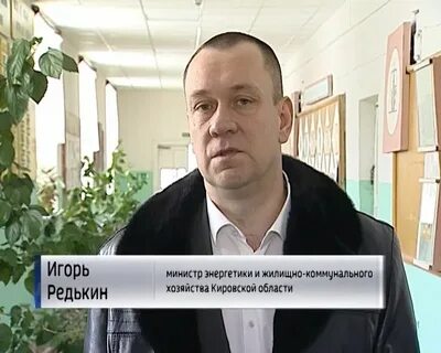 Жкх кировская область