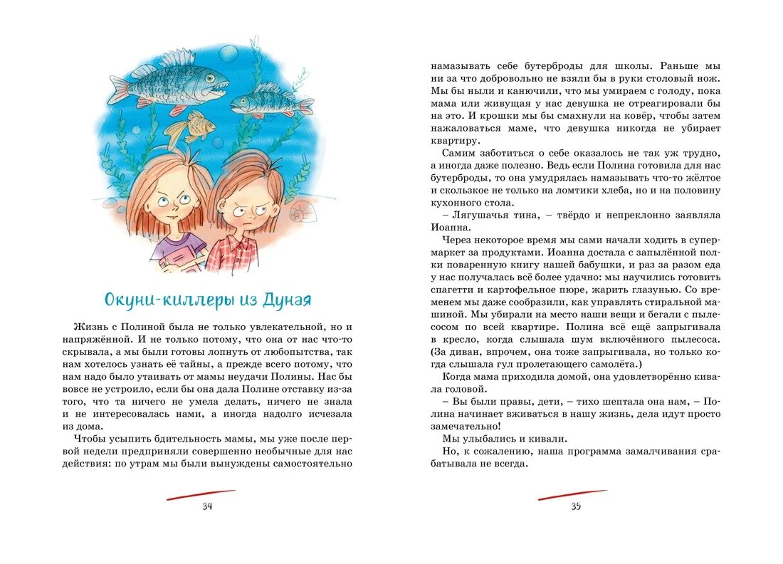 Блазон тайна полины. Блазон тайна полины. Блазон н тайна полины обложка книги. Блазон тайна полины. Тайна полины.