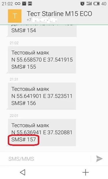 Смс маяк 38. Смс маяк 38. Смс-м. Смс маяк 38. Смс маяк 38.