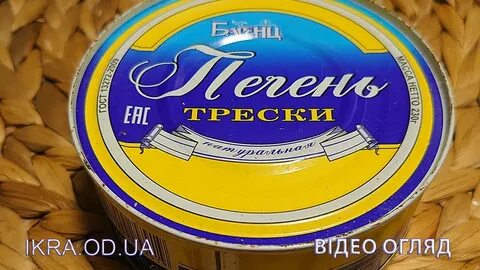 Масло печени трески