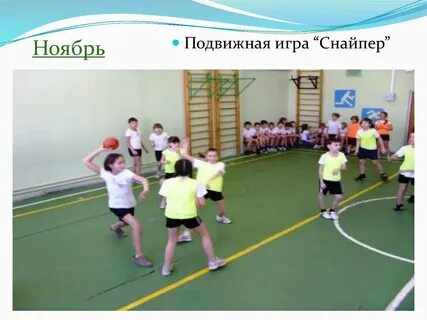 Снайпер спортивная игра