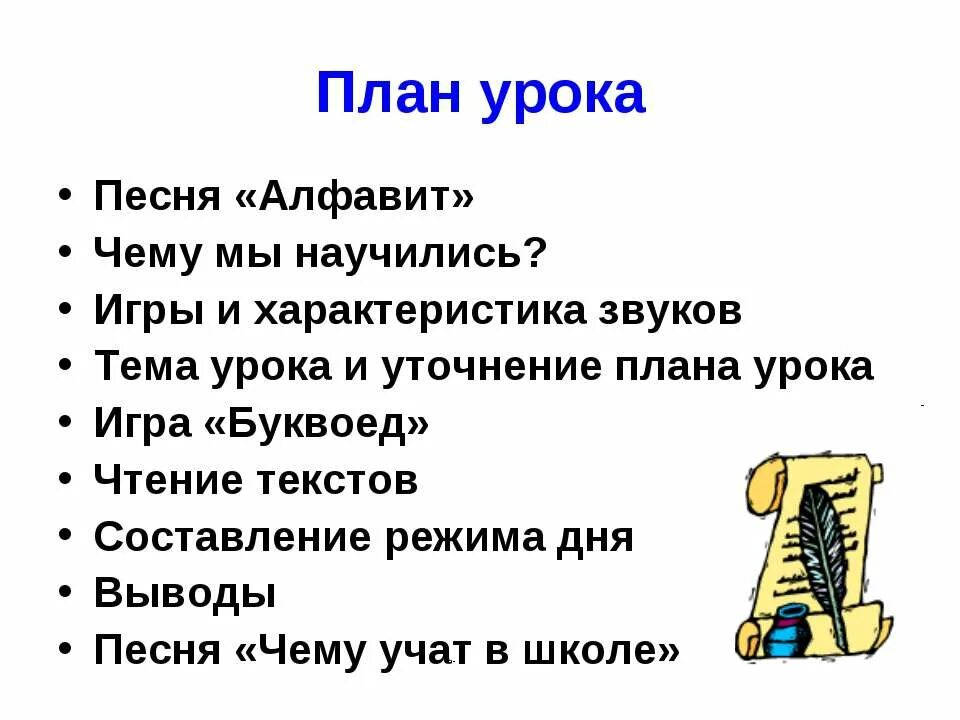 Текст песни первый учитель. Текст песни урка. Текс песни здраствуй маам. Первый урок школьный звонок песня. Текст песни урка.