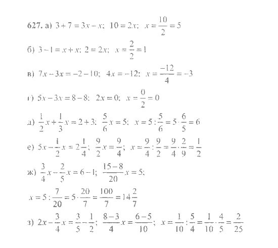 Математике 6 класс Никольский 627. Гдз по математике Никольский номер 6 класс номер 627. Гдз по математике 5 класс номер 627. Математика 6 класс Виленкин 2 часть номер 627.
