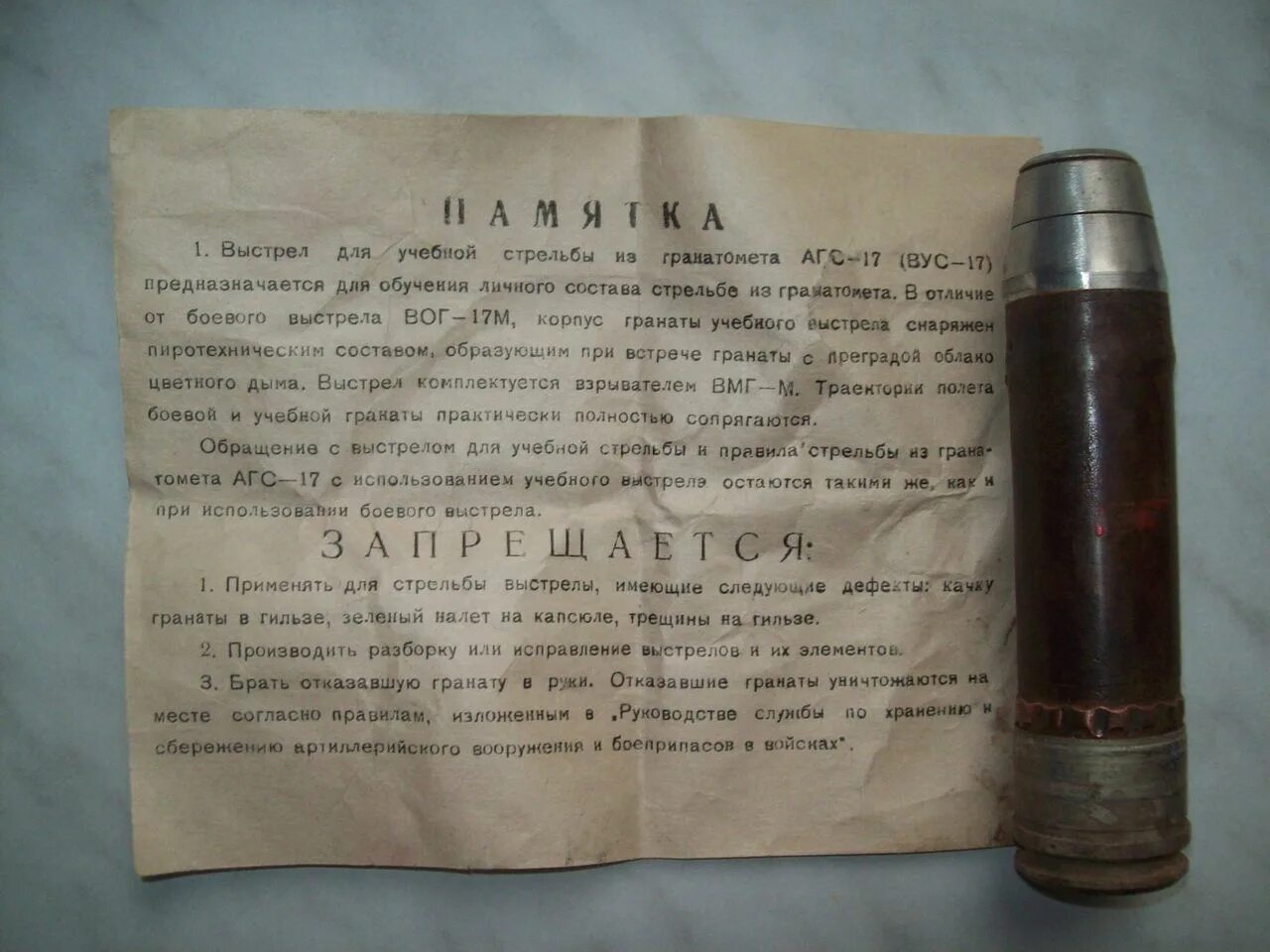 Выстрел вог