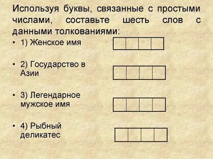 Какое это слово из 6 букв
