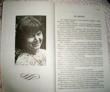 Книга девы