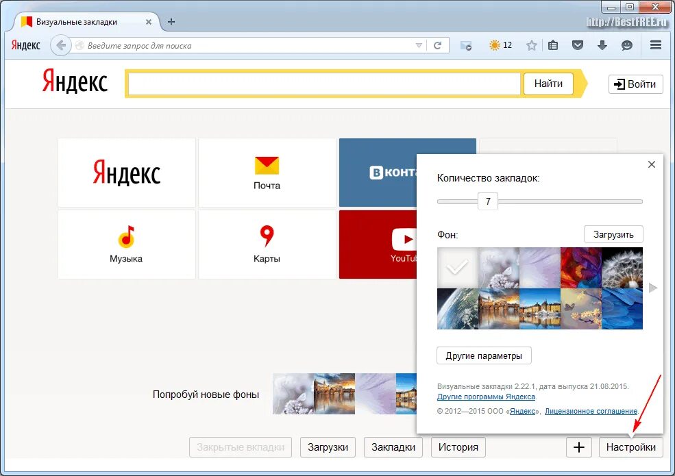 Установить избранное