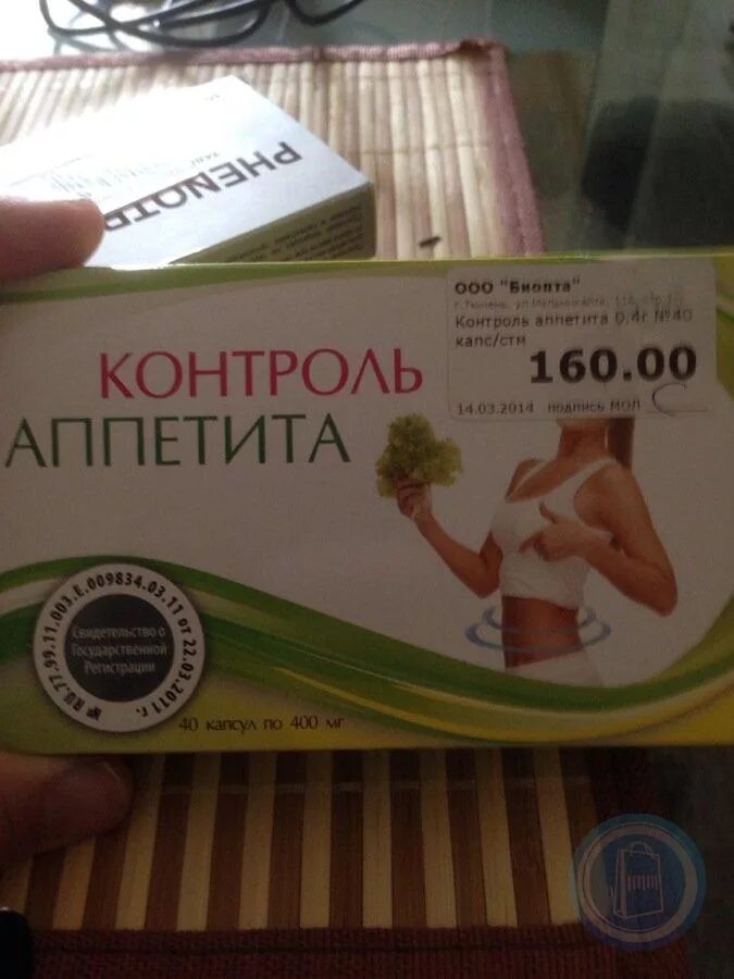 Снижение веса контроль аппетита капсулы. Контроль аппетита таблетки. контроль аппетита капсулы. снижение веса контроль аппетита. таблетки контроль аппетита снижение веса.