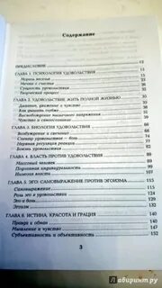 Лоуэн радость