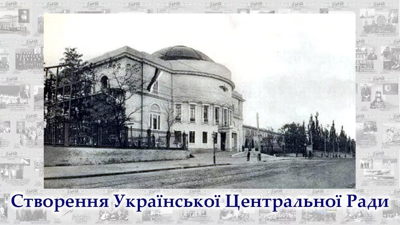 Универсалы центральной рады. Утворення уцр. Украинская рада 1917. Универсалы центральной рады. Производство уцр 2.