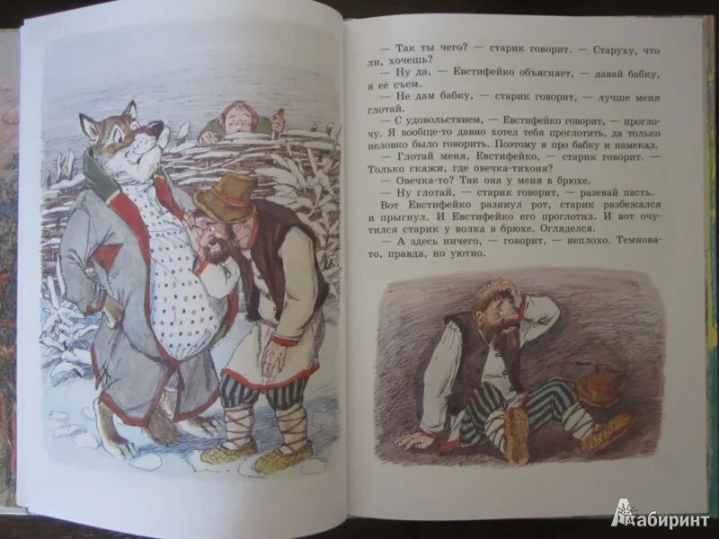 Коваль рассказы читать. Ю Коваль сказка о Серебряном Соколе. Иллюстрация к сказке ю. Коваля сказка о Серебряном Соколе.