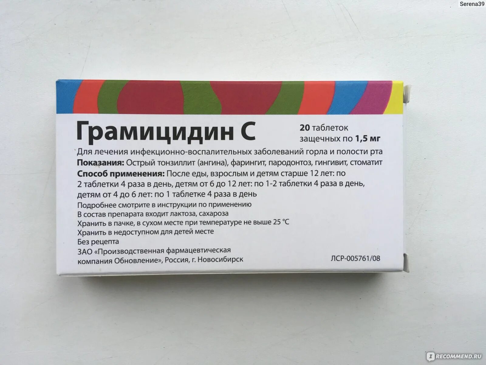 Сильно болит горло антибиотик. Грамицидин таблетки для горла с антибиотиком. Таблетки для горла c антибиотиком. Таблетки для горла с антибиотиком недорогие. Антибактериальные рассасывающие таблетки для горла.