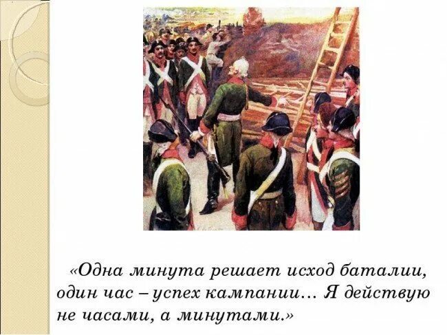 минута решаться. минута картинка. решим любой вопрос. демотиватор мудрость. «одна минута решает исход баталии, один час — успех кампании».
