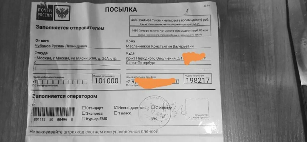 Энергопром лого. Pub fsa gov. Ru064407605. Pub fsa gov. Трек номер боксберри.