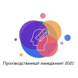 Management 2021