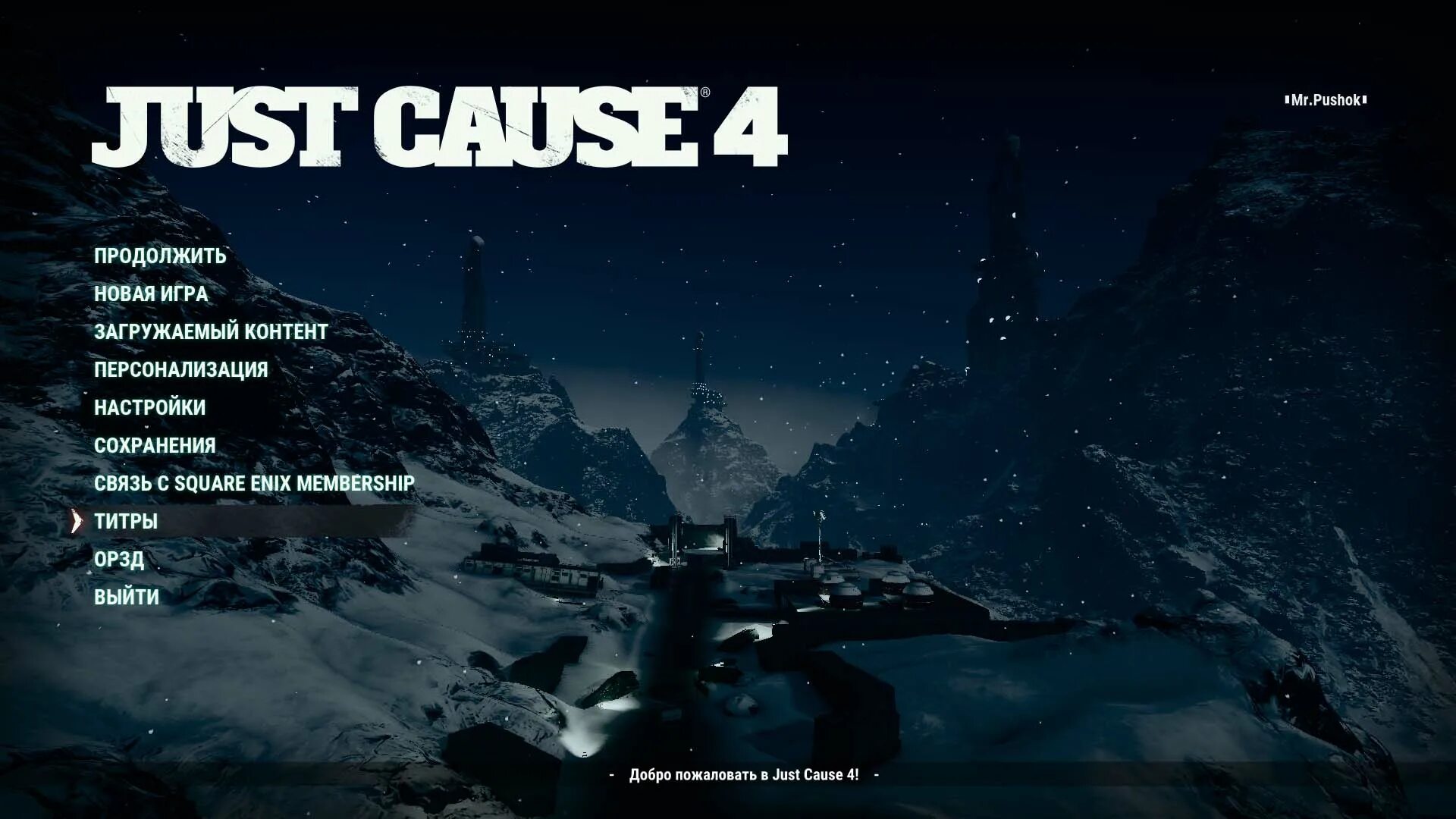 Cause 8 1. Just cause 4: новая обойма. Just cause 4 загружаемый контент. Just cause 4 Персонализация. Just cause 4 управление.