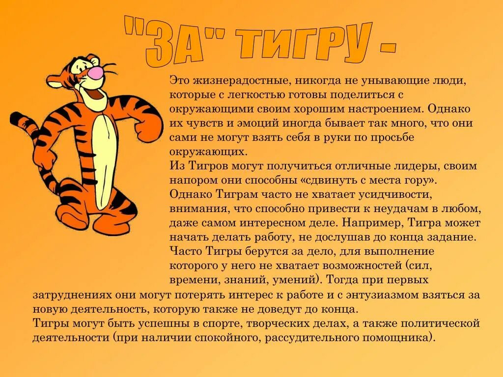 Никогда не унывающий человек 6 букв. Психологическая акция Винни пух. Акция Винни пух и все все все неделя психологии. Общешкольная акция Винни пух и все все все. Типы личности в Винни Пухе.