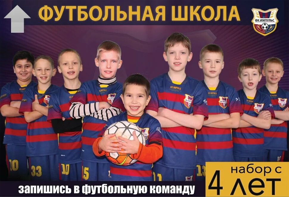 Детские команды по футболу в тольятти. Футбольная команда тольятти. Академия коноплева 1999 года рождения. Школа 91 тольятти футбольное поле. 49 школа футбольное поле самара.