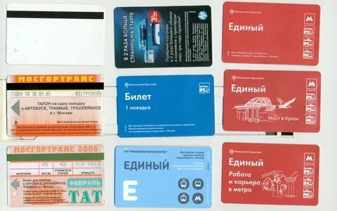 Сроки действия карт метро
