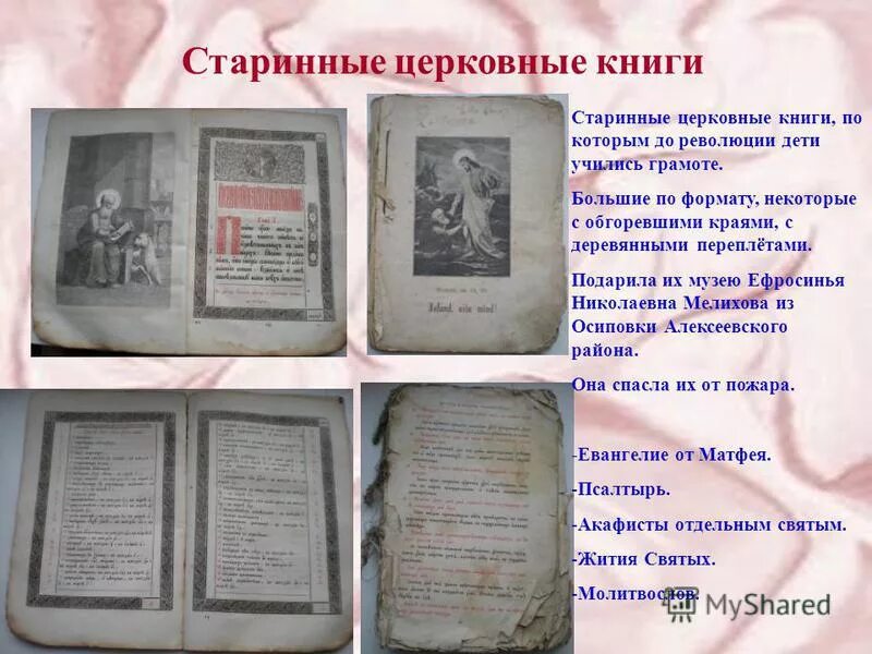 книги религиозного содержания. библия коран трипитака. книга энциклопедия книжного дела. книги религиозного содержания. книги религиозного содержания.