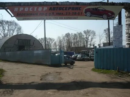 Простор запчасти