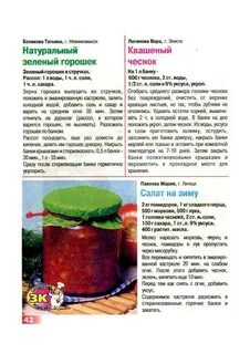 Сколько соли на литр горлодера