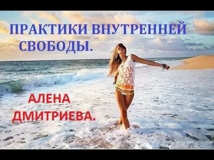 Практики внутренней силы
