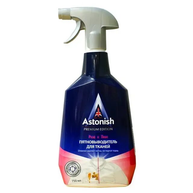 Astonish пятновыводитель. Astonish активный пятновыводитель. Astonish mould mildew blaster. Oxy active пятновыводитель forsil. Astonish пятновыводитель для тканей.