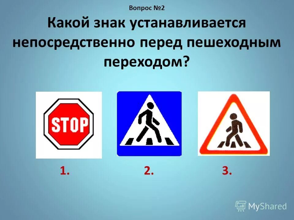 Знаки перед пешеходным переходом. Какой знаков устанавливается непосредственно пешеходного. Какой знак устанавливается непосредственно у пешеходного перехода. Дорожный знак пешеходный переход. Знак перед пешеходным переходом.