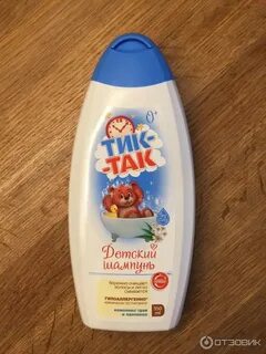 Детский шампунь тик так