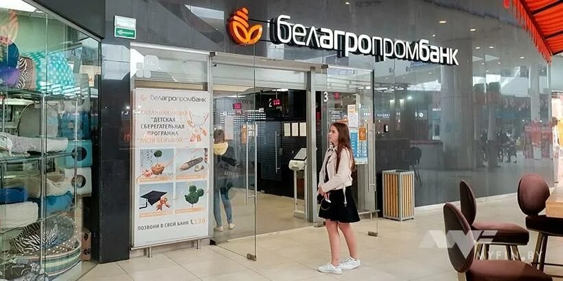 Новости банков. Белагропромбанк вклады в рублях. Белагропромбанк кредиты. Белагропромбанк депозиты. Белагропромбанк акции.