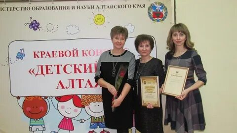 Алтайский край с детьми