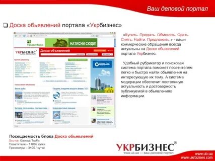 Узнать предлагать